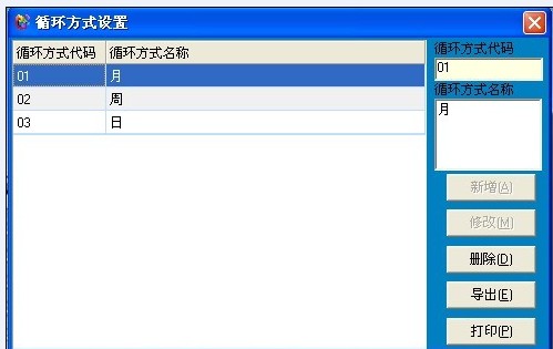 華潤電力巡檢管理系統案例(圖2)