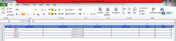 包頭供電段GPS智能巡檢管理系統案例(圖23)