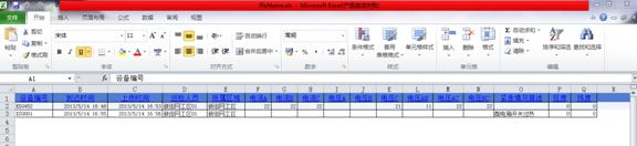 包頭供電段GPS智能巡檢管理系統案例(圖26)