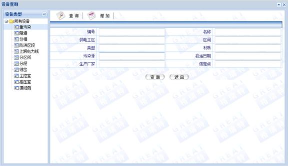 包頭供電段GPS智能巡檢管理系統案例(圖35)