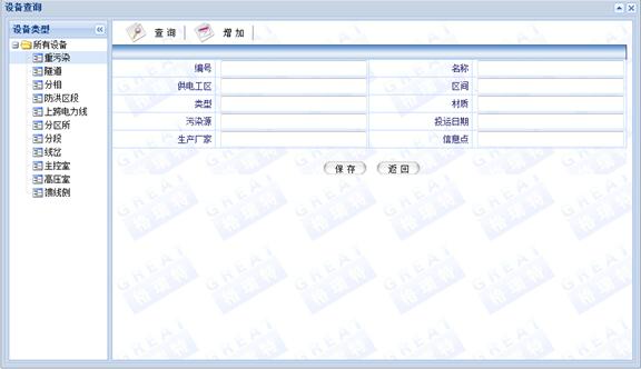 包頭供電段GPS智能巡檢管理系統案例(圖34)
