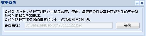 包頭供電段GPS智能巡檢管理系統案例(圖45)